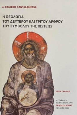 h-theologia