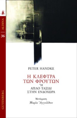 handke-kleftra