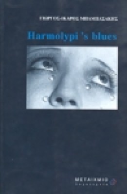 harmolypis-blues