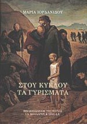 hestia-kykou-gyrismata