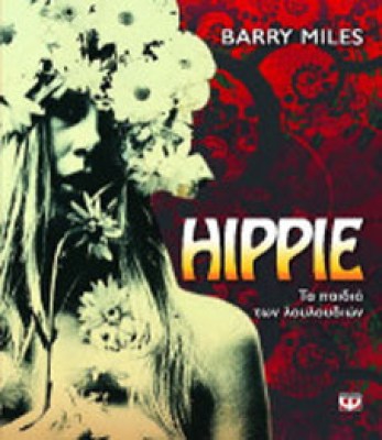 hippie