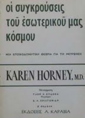 horney