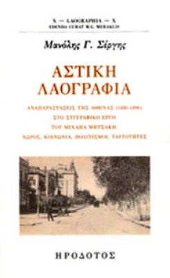 hr-astiki-laogr