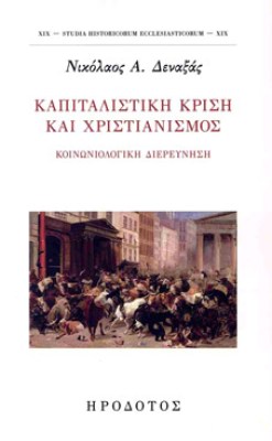 hr-kapital-krisi