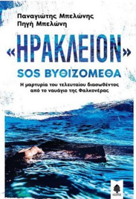 hrakleio