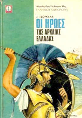 hroes