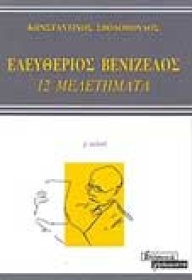 i-venizel