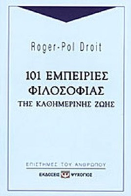 id-101-emperies-filos