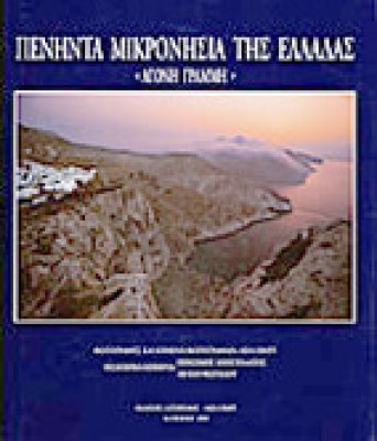 id-50mikronisia40