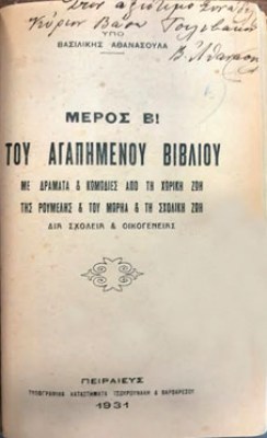 id-agapim