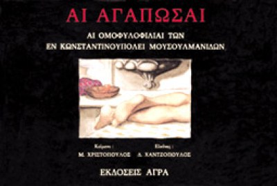 id-agaposai