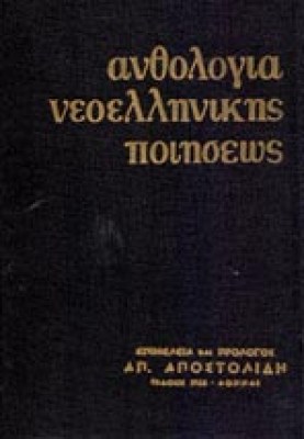 id-anthol-neoel-p-ap