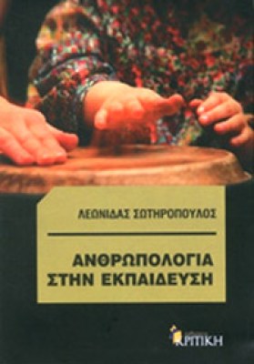 id-anthropolog-ekpaid