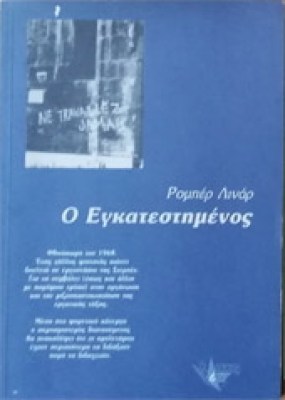 id-egatestimenos