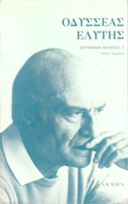 id-elitis