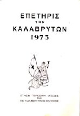 id-epet-kalavr