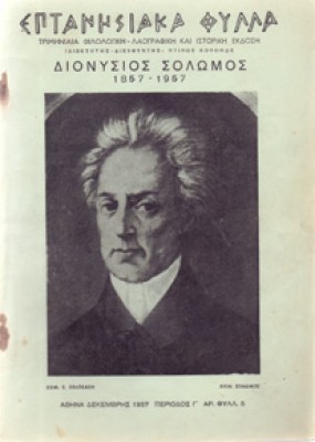 id-eptan-g5