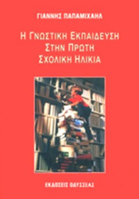 id-gnost-ekp
