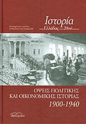 id-istoria-1900-1940