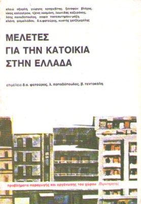 id-katoikia