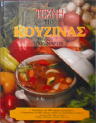 id-kouzina