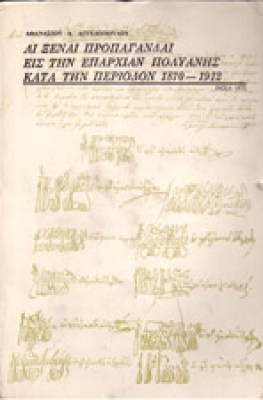 id-ksenai-propagandai