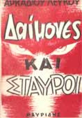 id-leykos