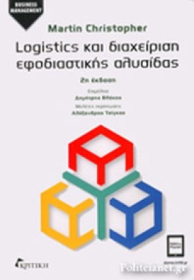 id-logistics