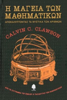 id-ma8imatika1
