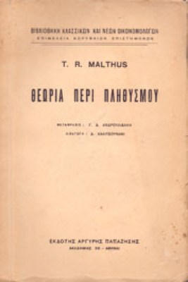 id-malthus