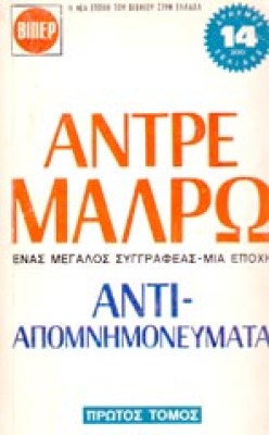id-marlo-antiapomn