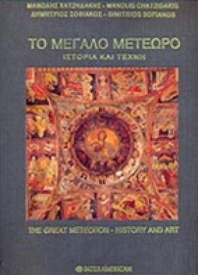 id-meteoro