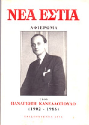 id-ne-kannelop