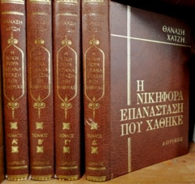 id-nik-epanast