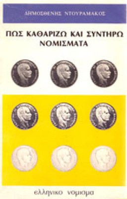 id-nomism1