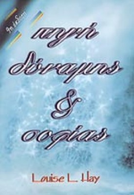 id-pigi-dynamis