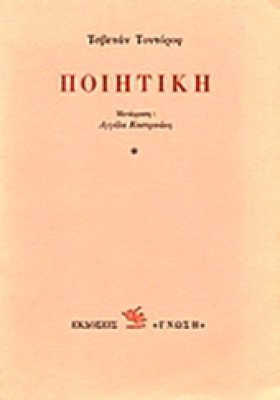 id-poiitiki-tondorof