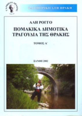 id-pomak