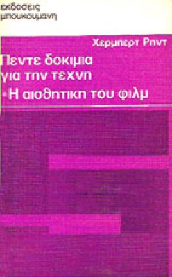id-read