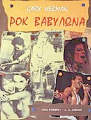 id-rok-vavilona