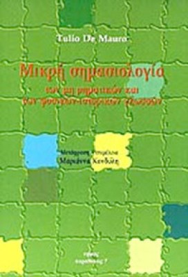 id-simasiologia