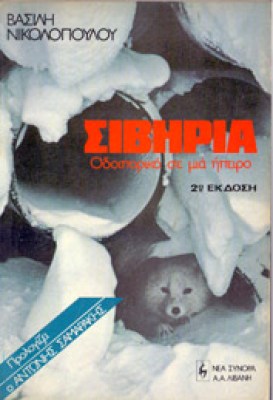 id-siviria