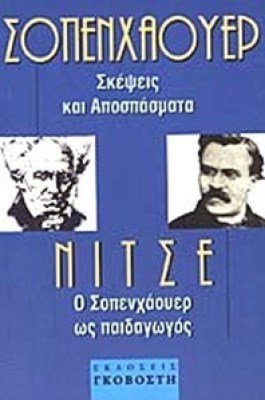 id-sopenauer-nitse