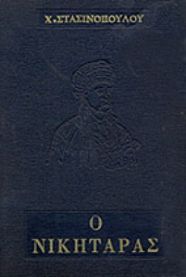 id-stas-nik