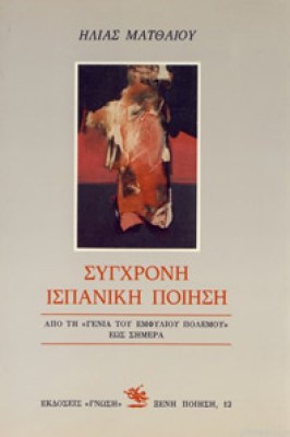 id-sygxr-iispan-poiisi