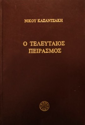 id-teleyt-peirasm