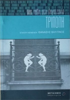 id-tripoli