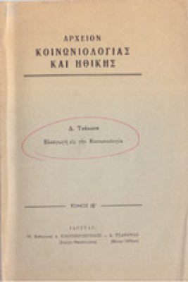id-tsak-arxeio