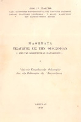 id-tsak-ma8-fil