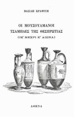 id-tsamides